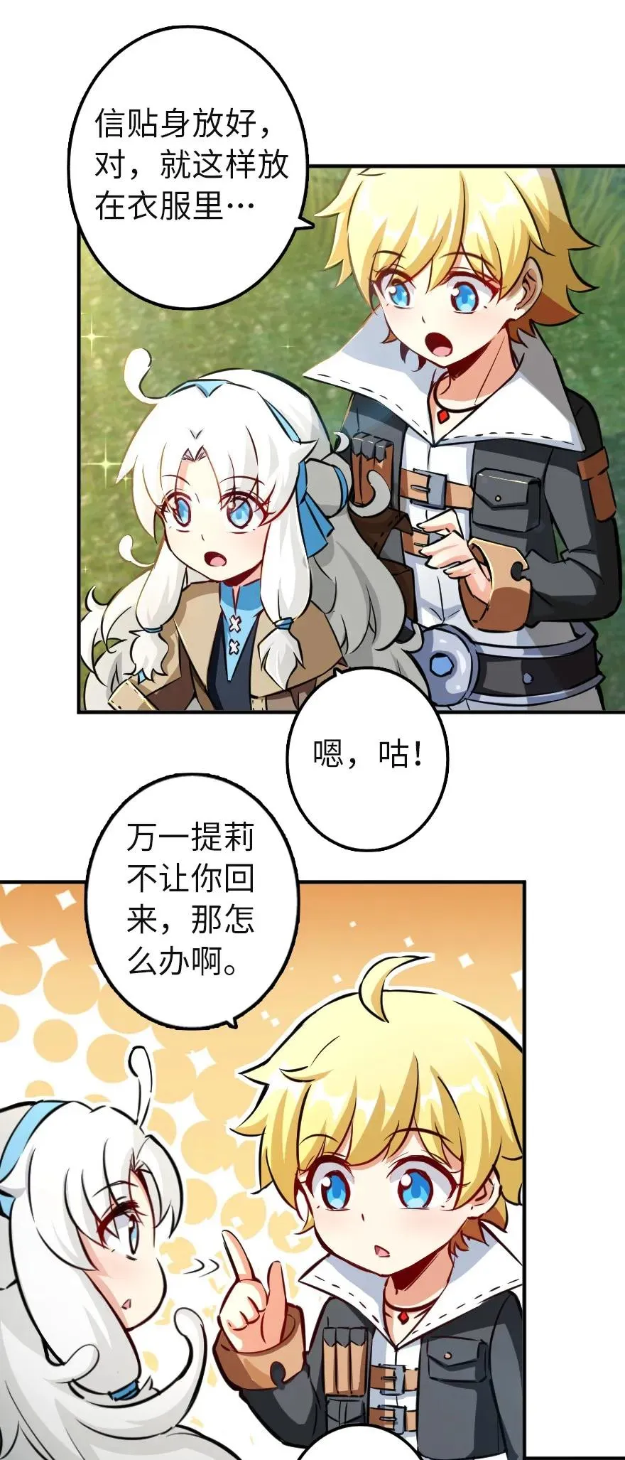 133 王都行 第9页