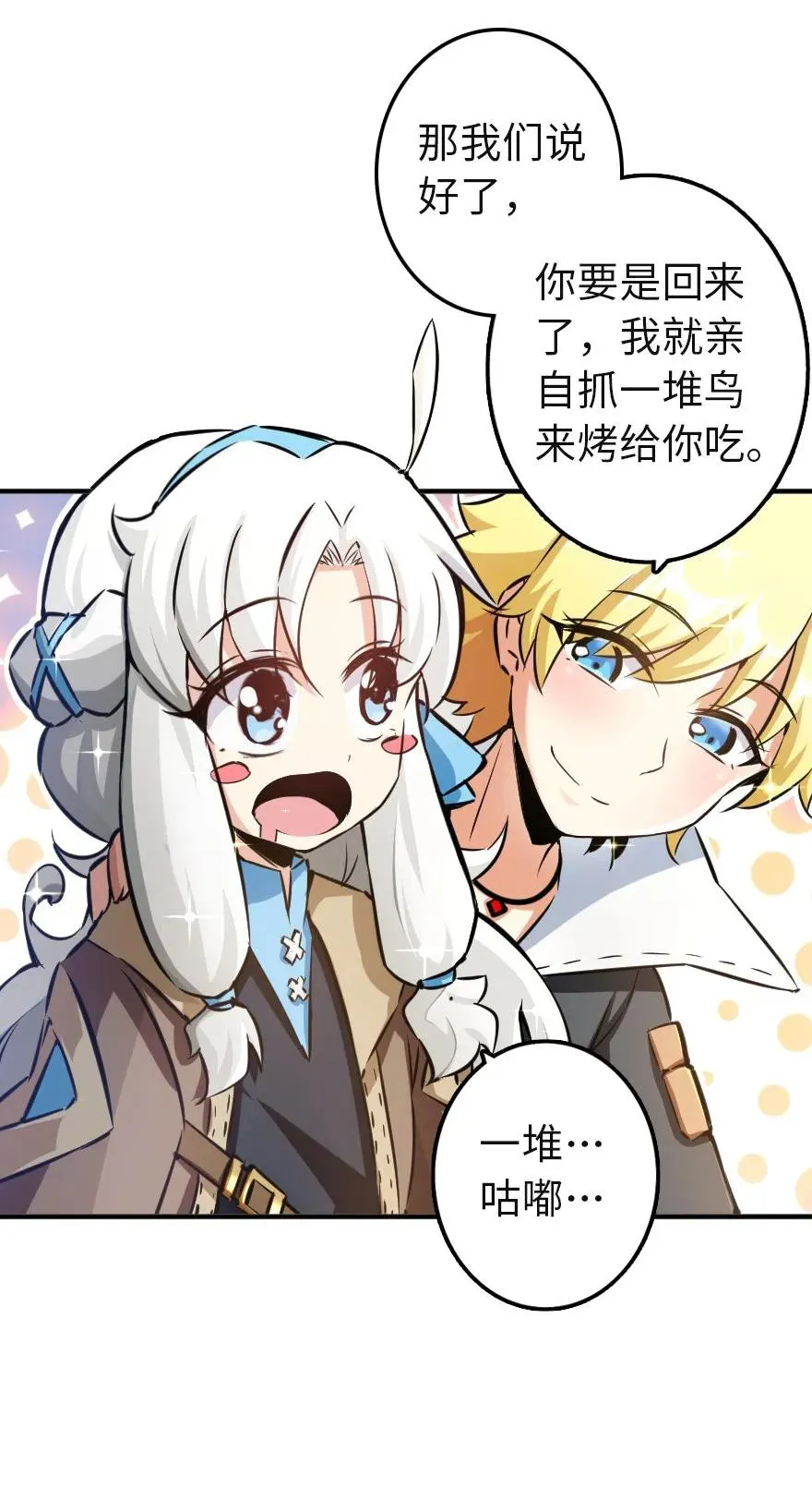 133 王都行 第11页
