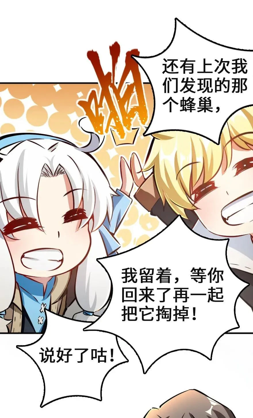 133 王都行 第12页