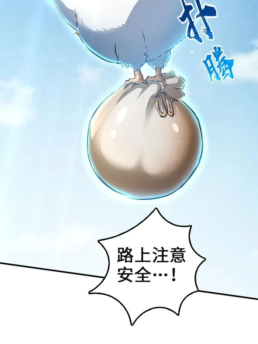 133 王都行 第15页
