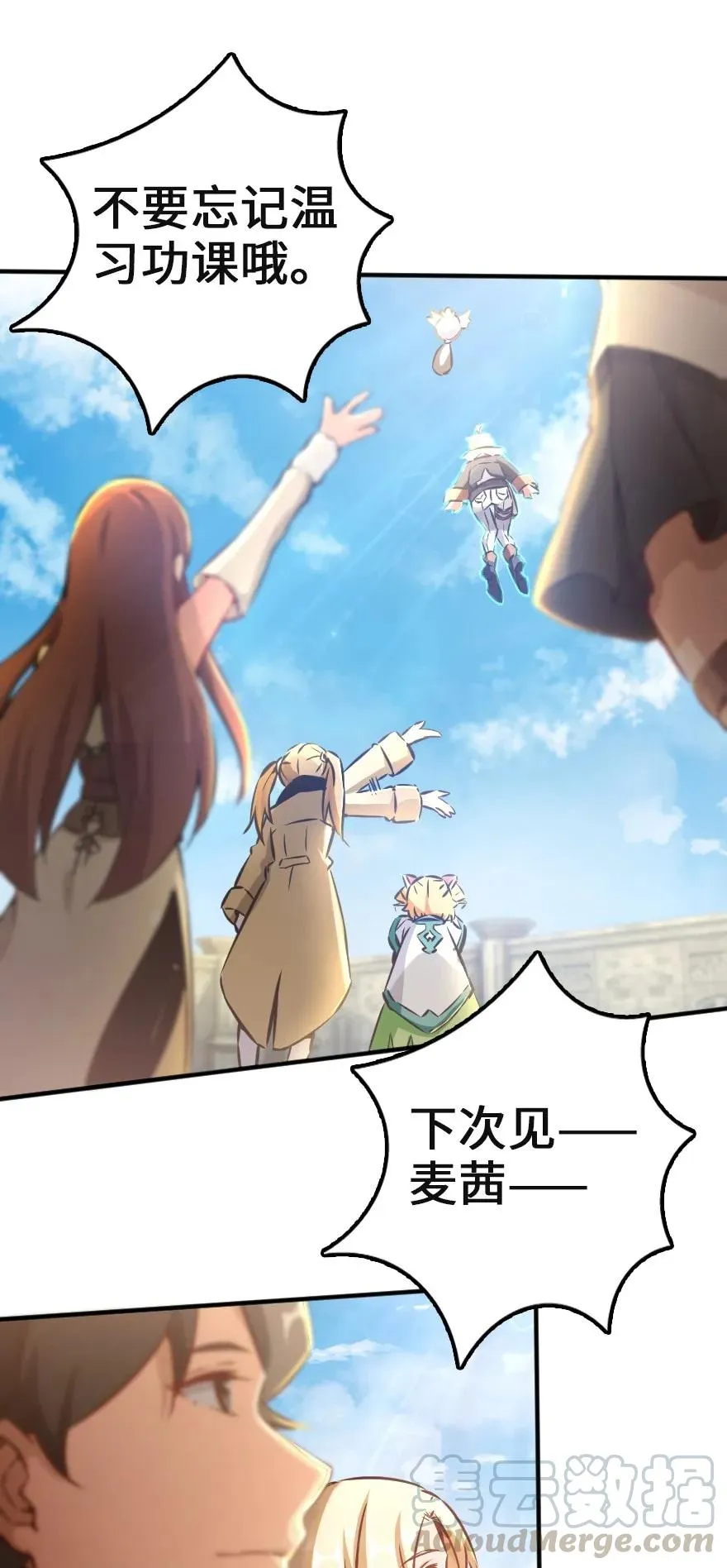 133 王都行 第16页