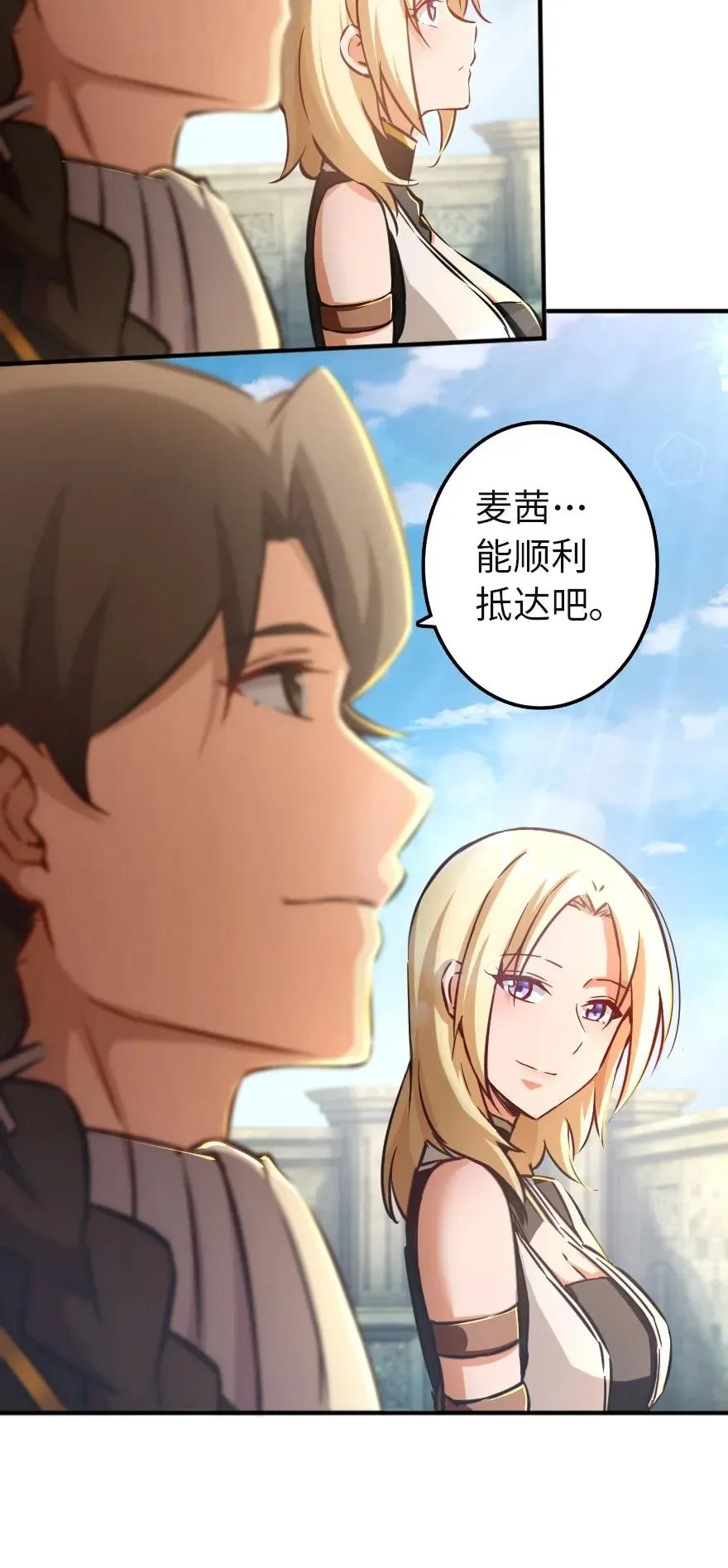 133 王都行 第17页