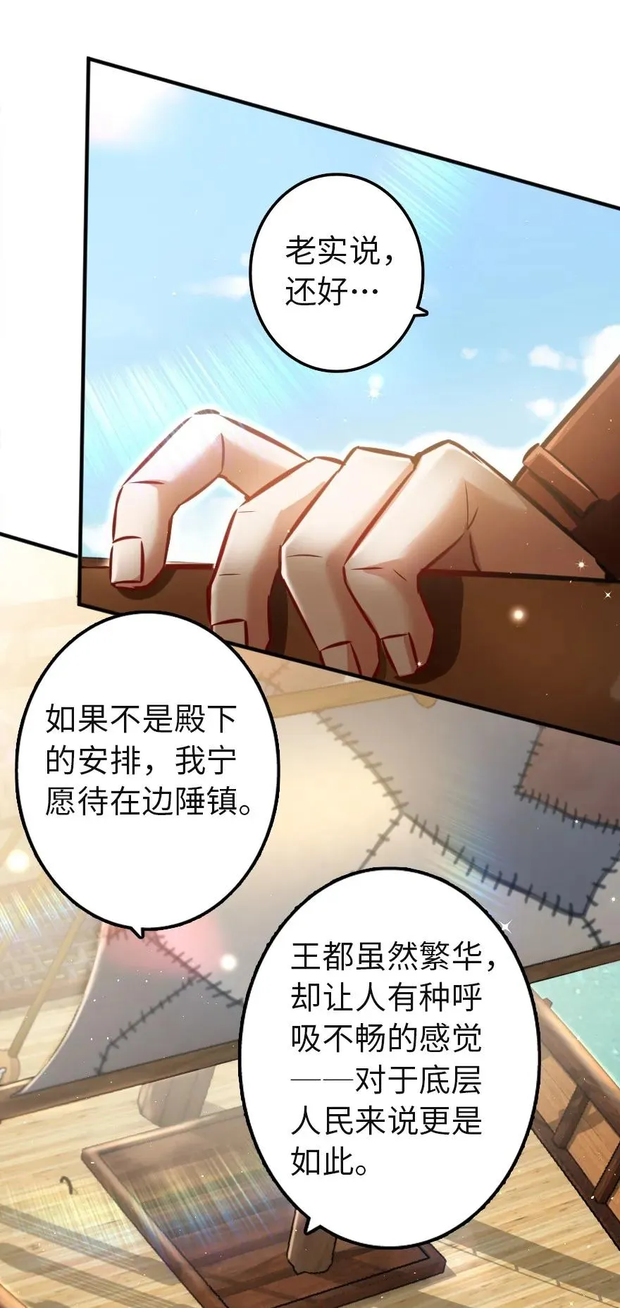 133 王都行 第26页