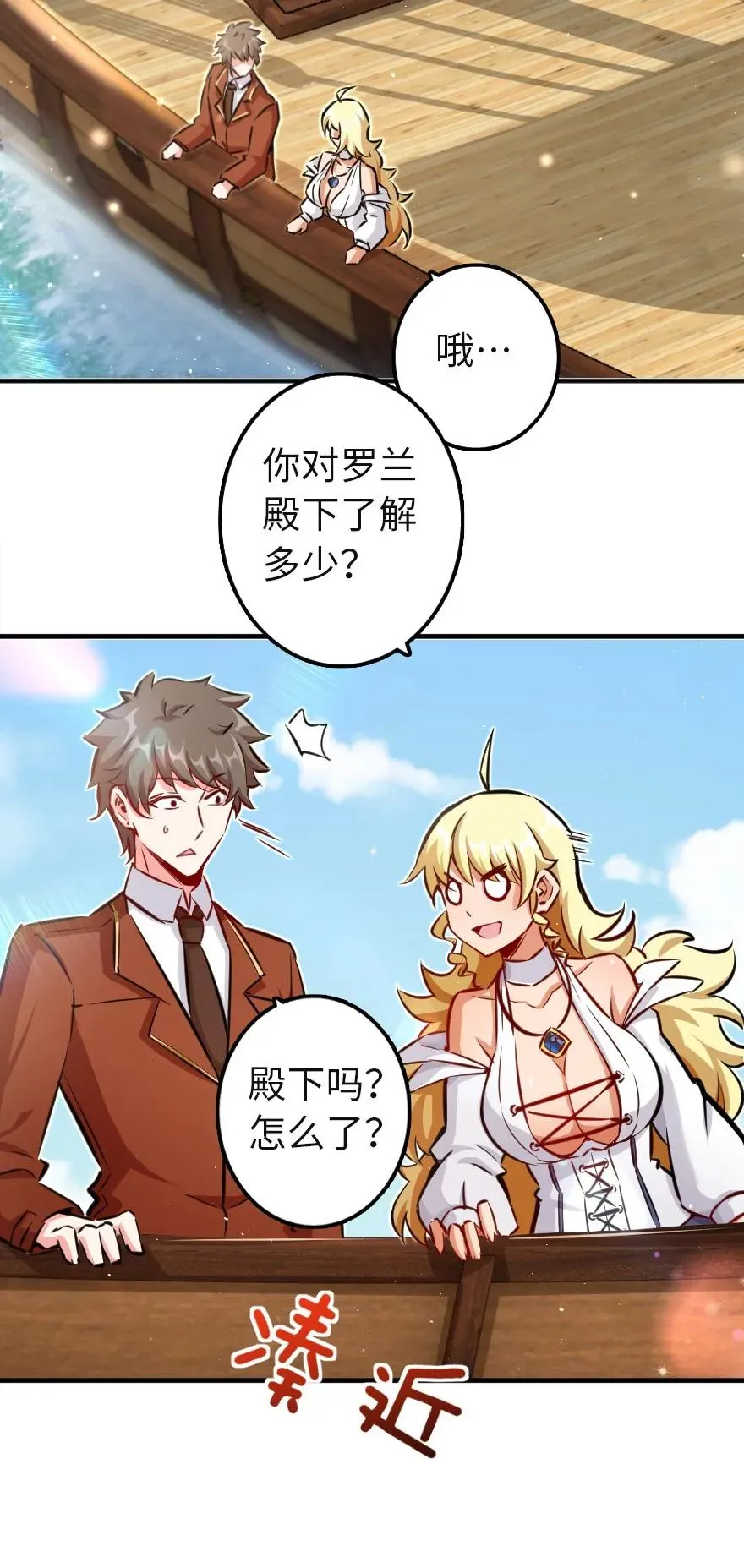 133 王都行 第27页