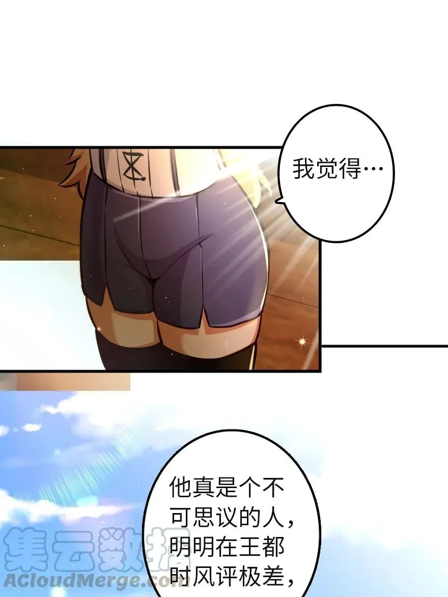 133 王都行 第28页
