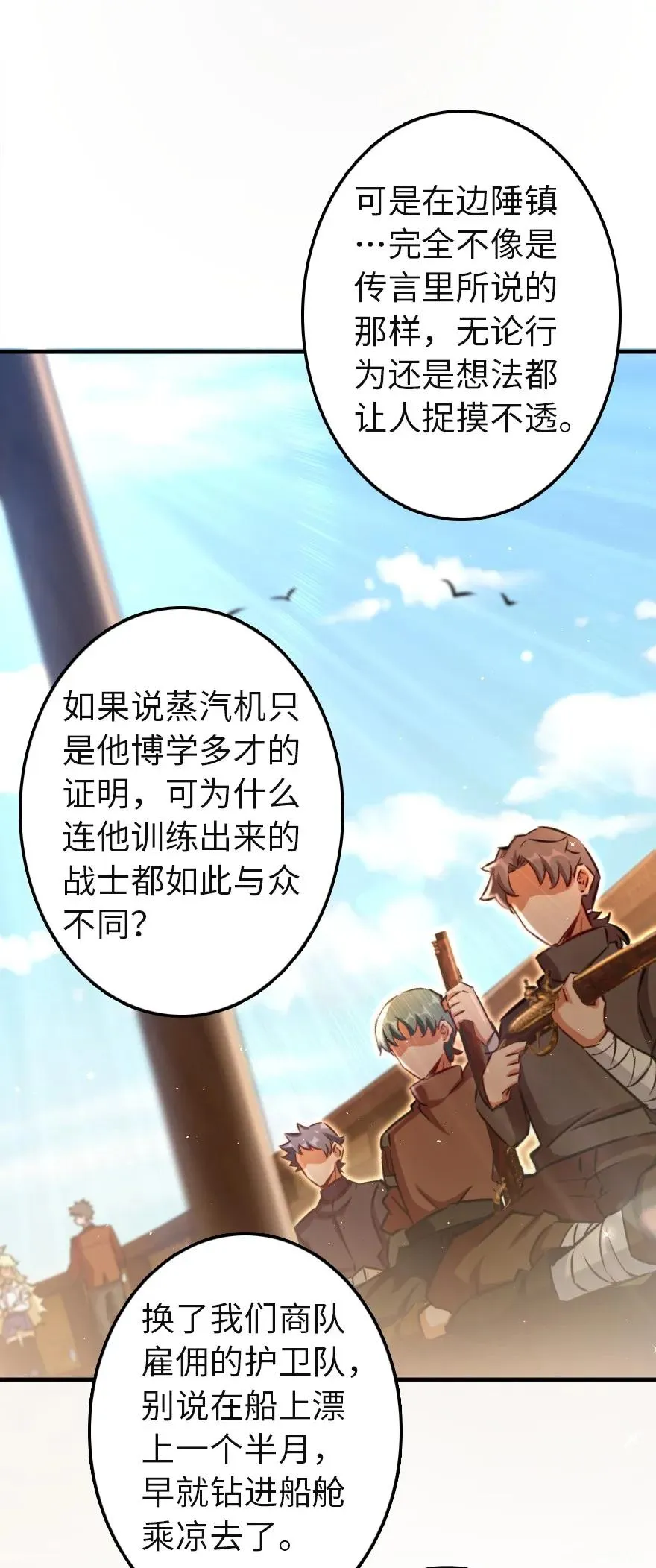 133 王都行 第30页