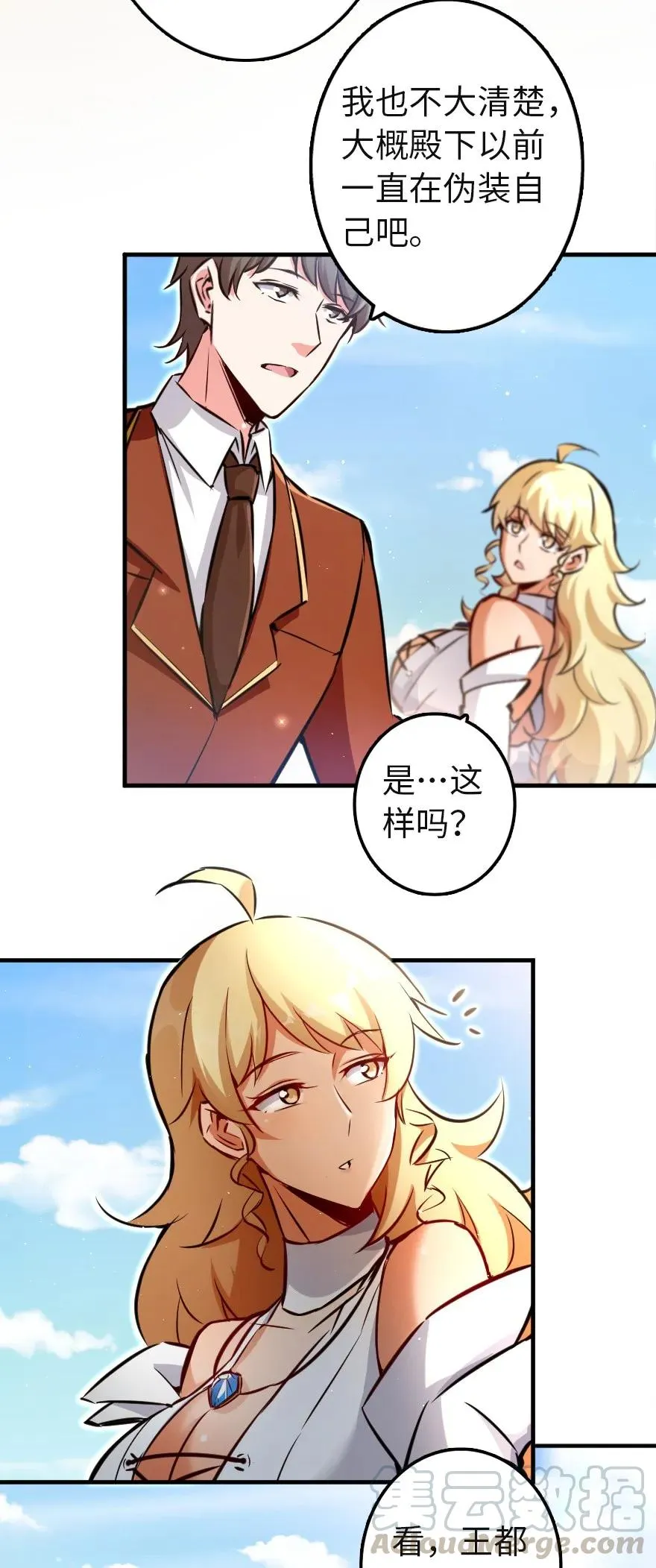 133 王都行 第31页