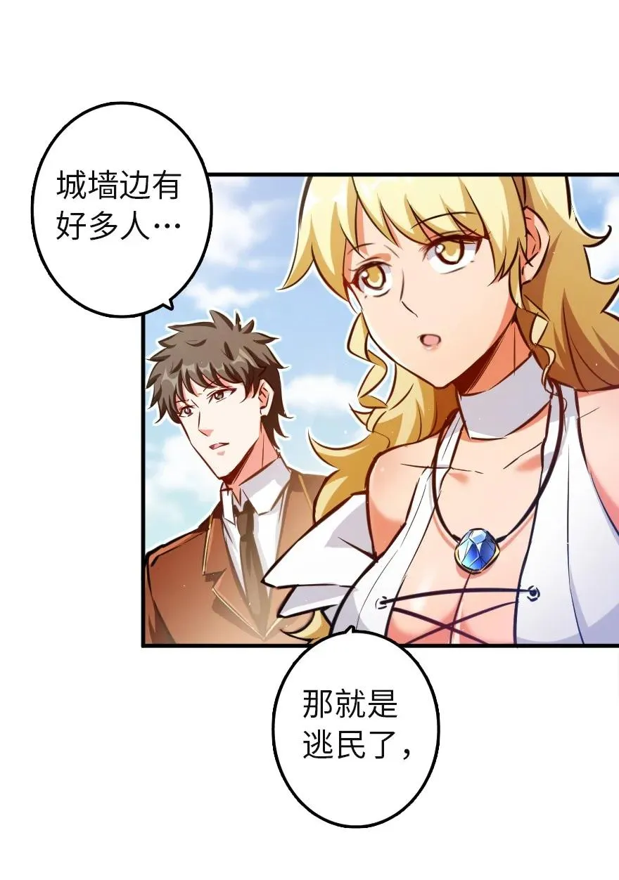 133 王都行 第33页