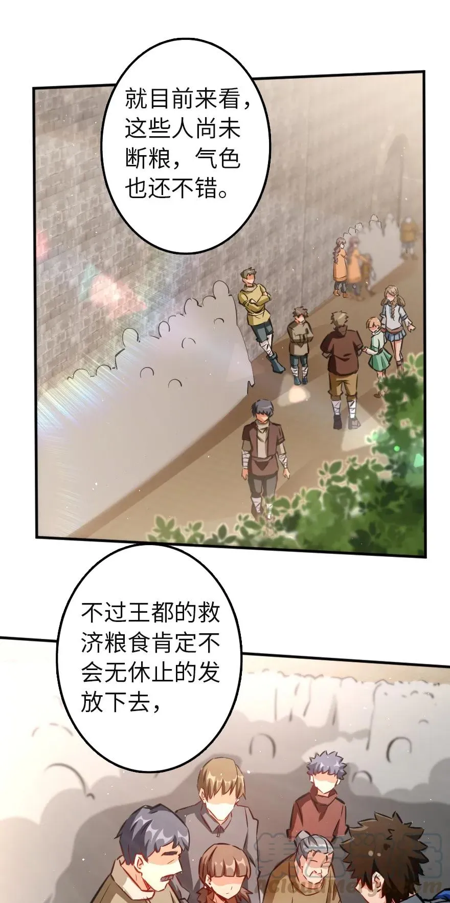 133 王都行 第34页