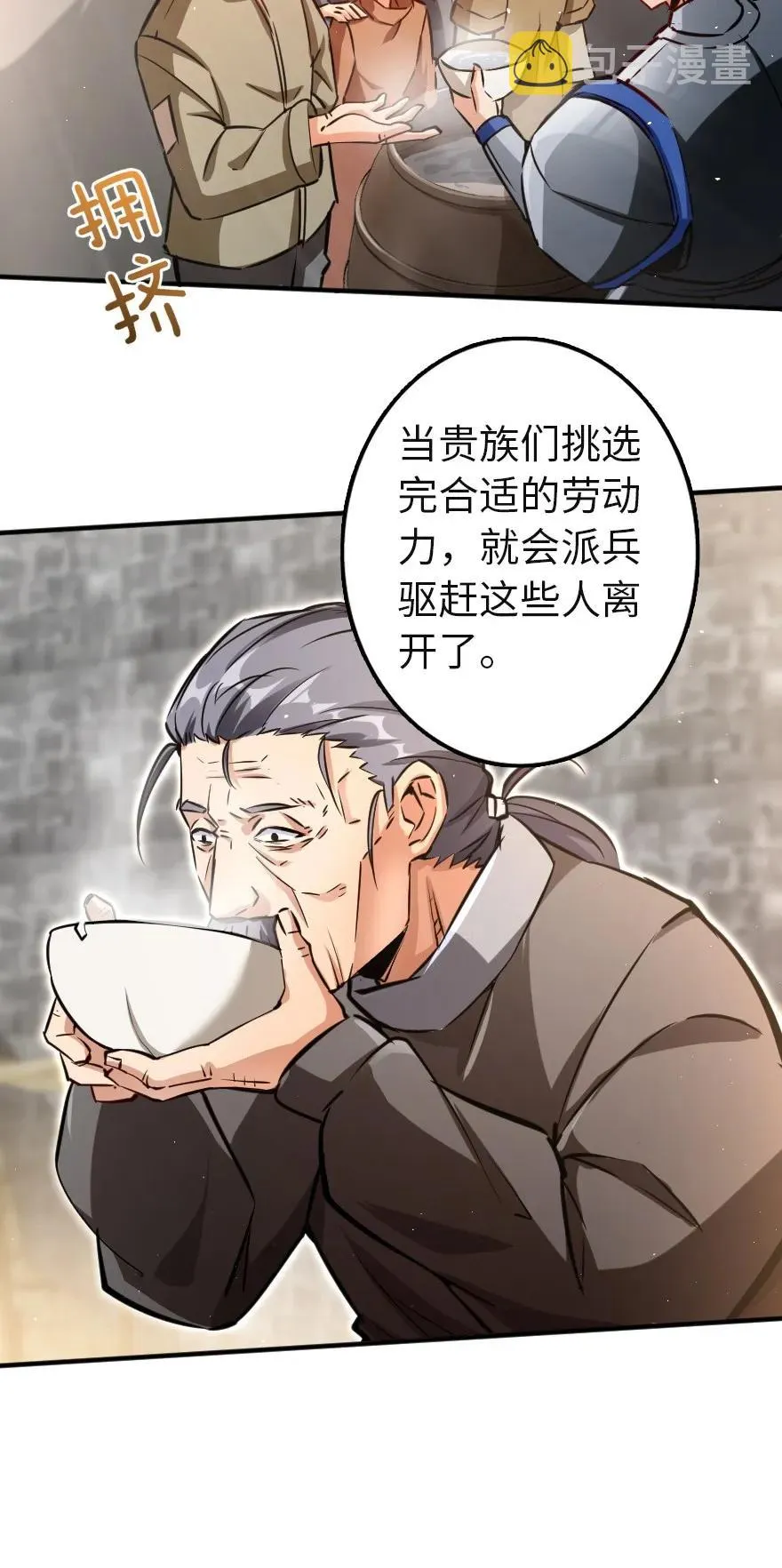 133 王都行 第35页