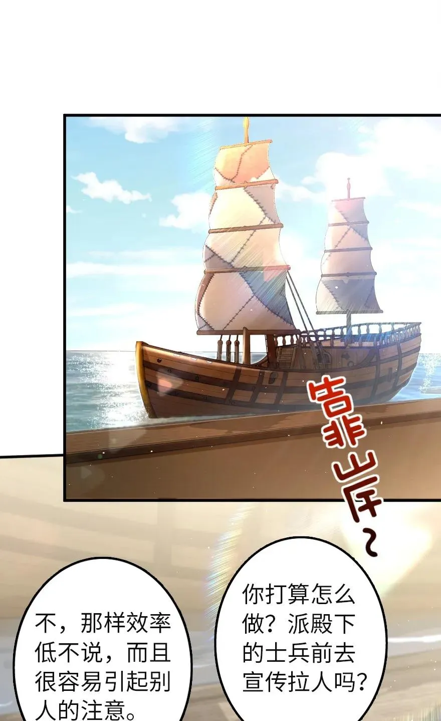 133 王都行 第36页