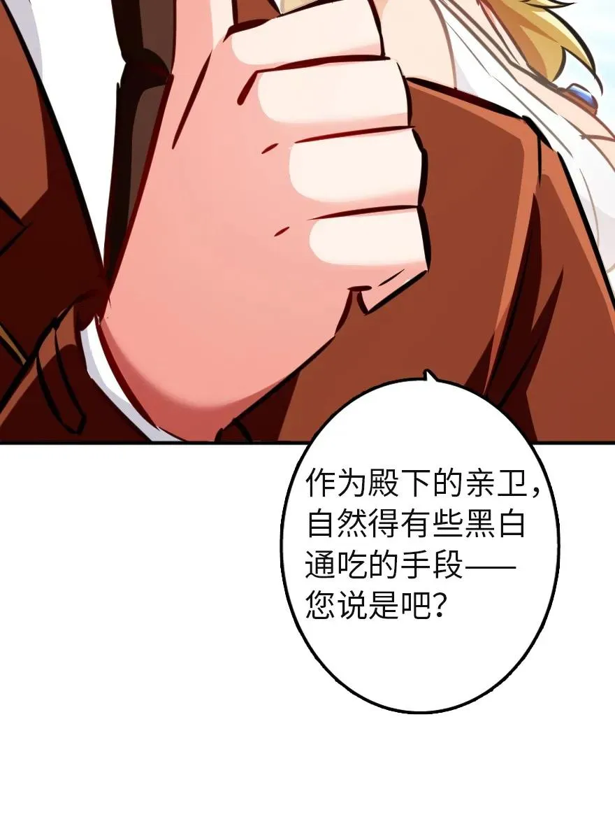 133 王都行 第39页