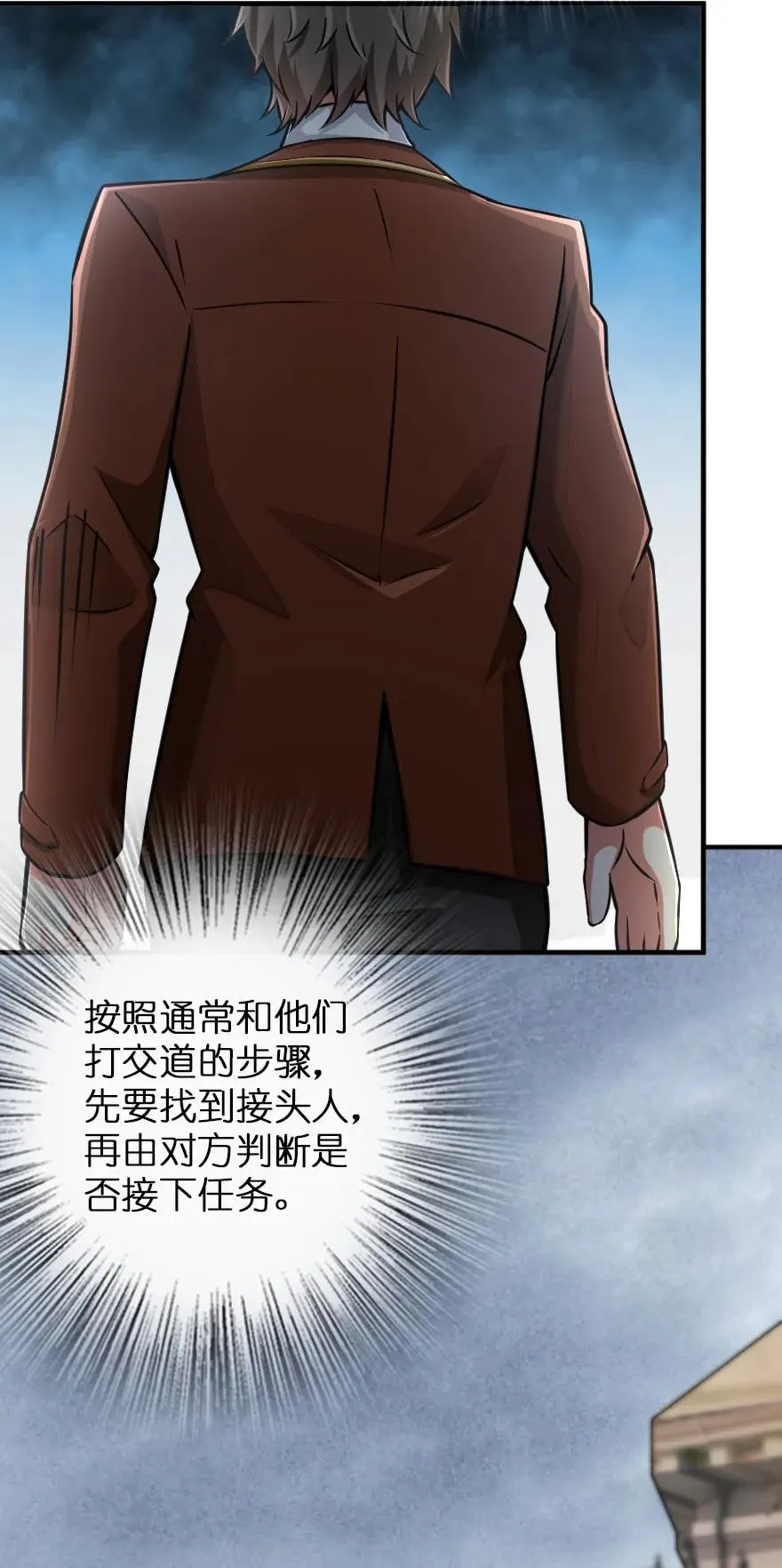 134 骷髅手指 第3页