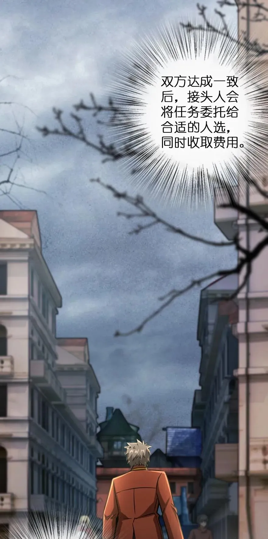 134 骷髅手指 第4页