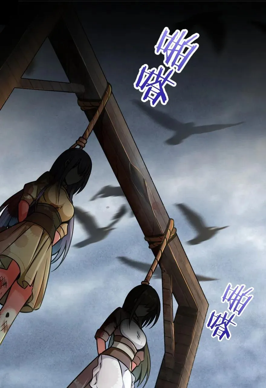 134 骷髅手指 第6页