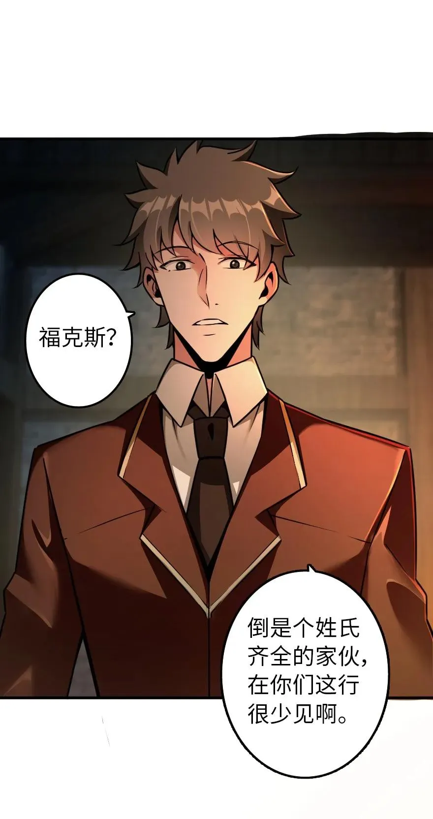 134 骷髅手指 第14页