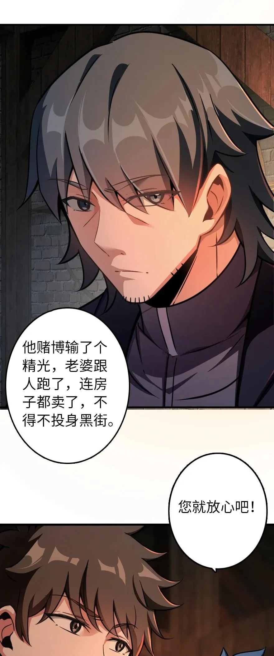 134 骷髅手指 第15页