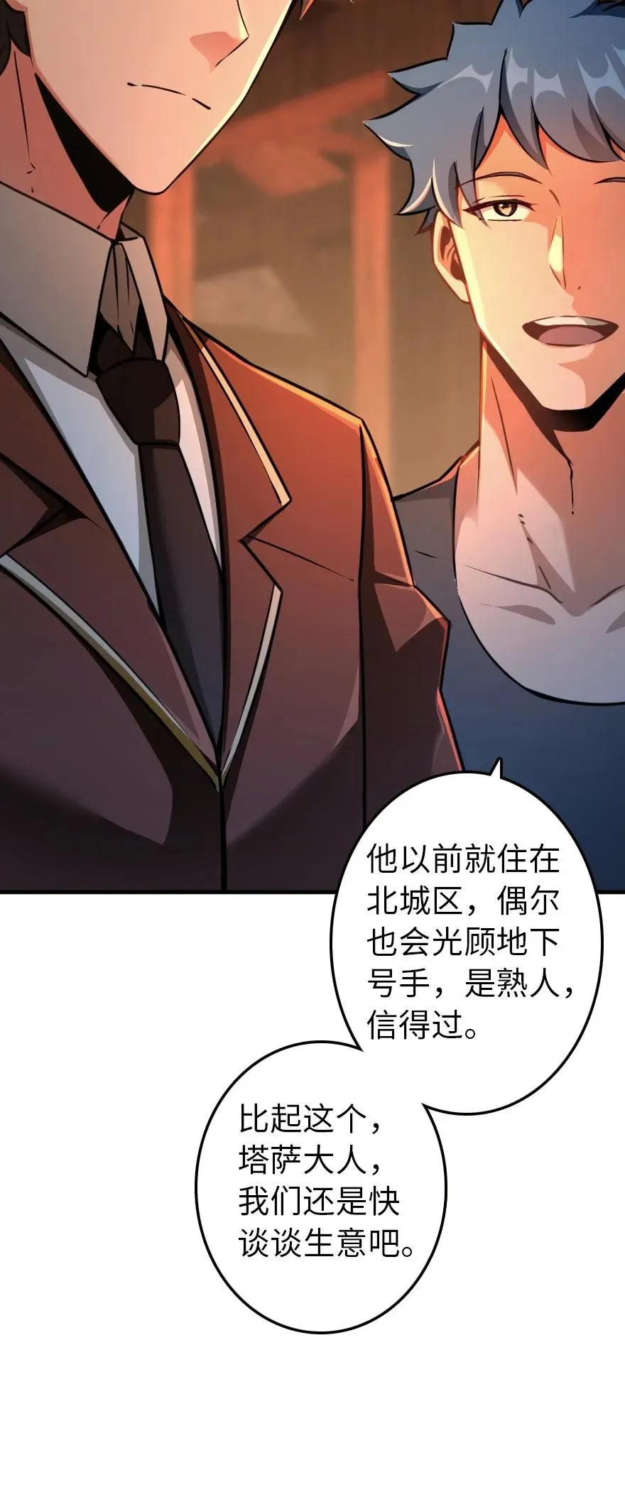 134 骷髅手指 第16页
