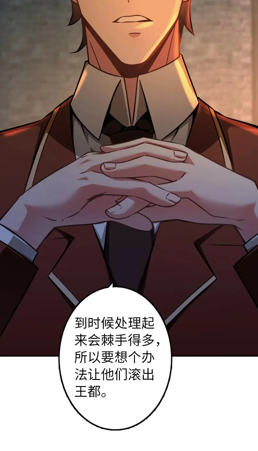 134 骷髅手指 第19页