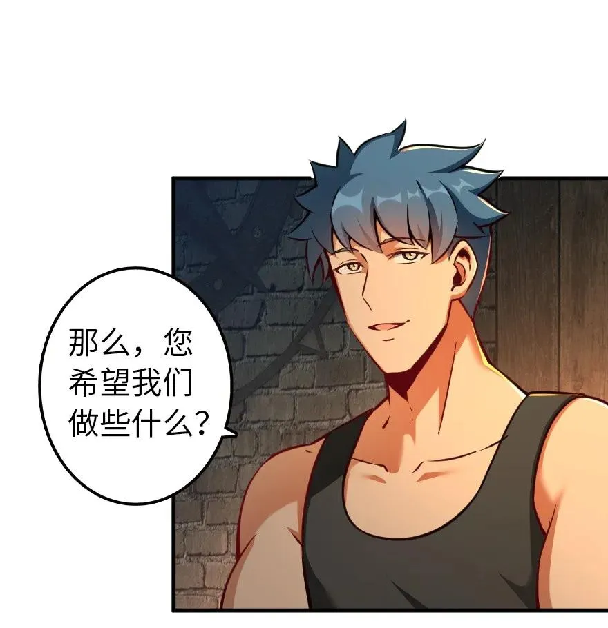 134 骷髅手指 第20页