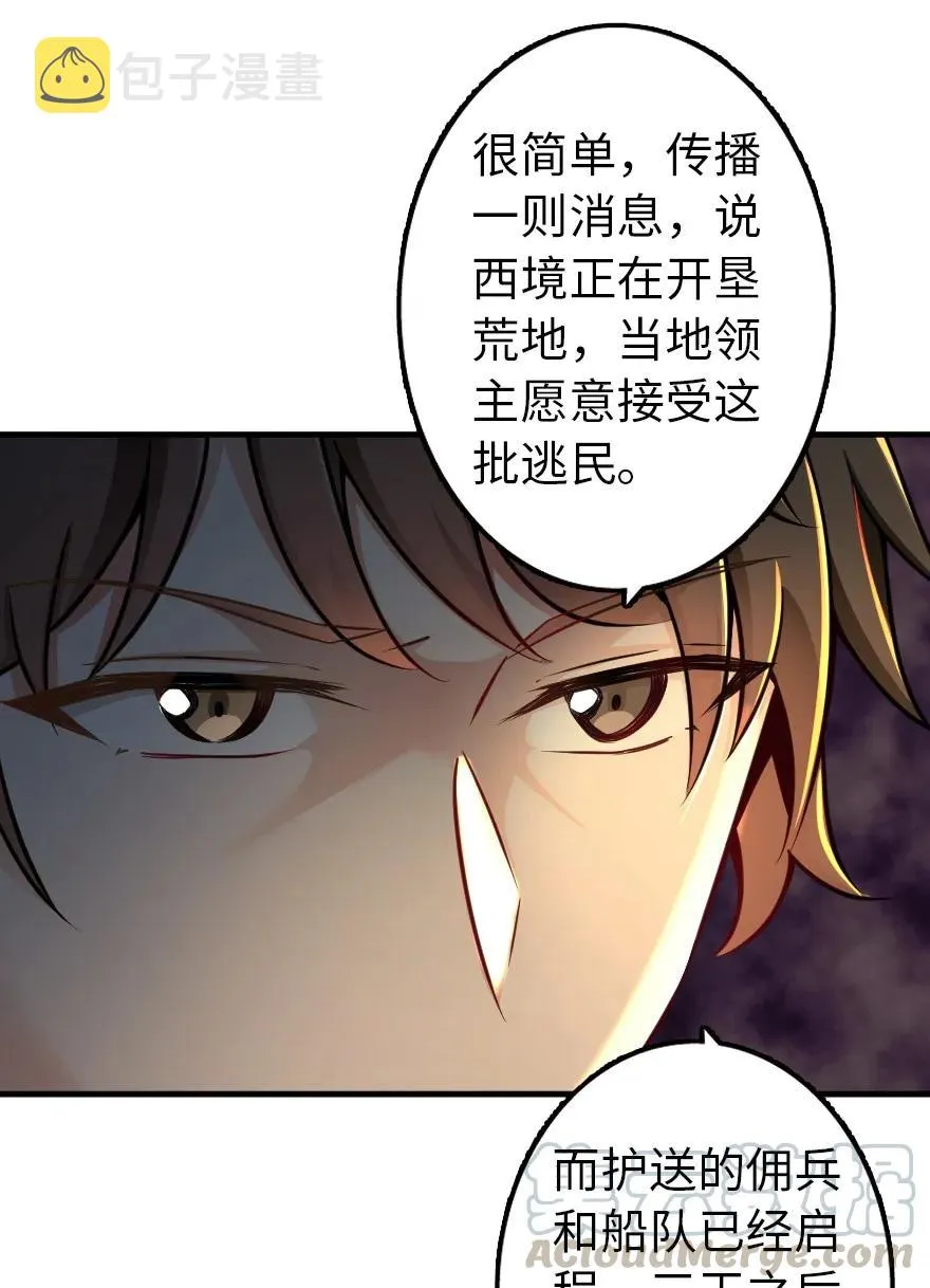 134 骷髅手指 第21页