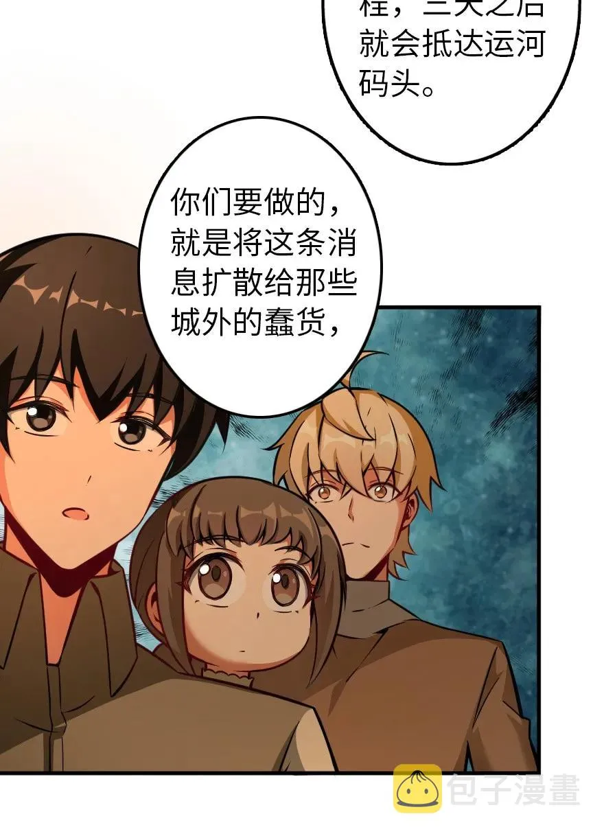 134 骷髅手指 第22页