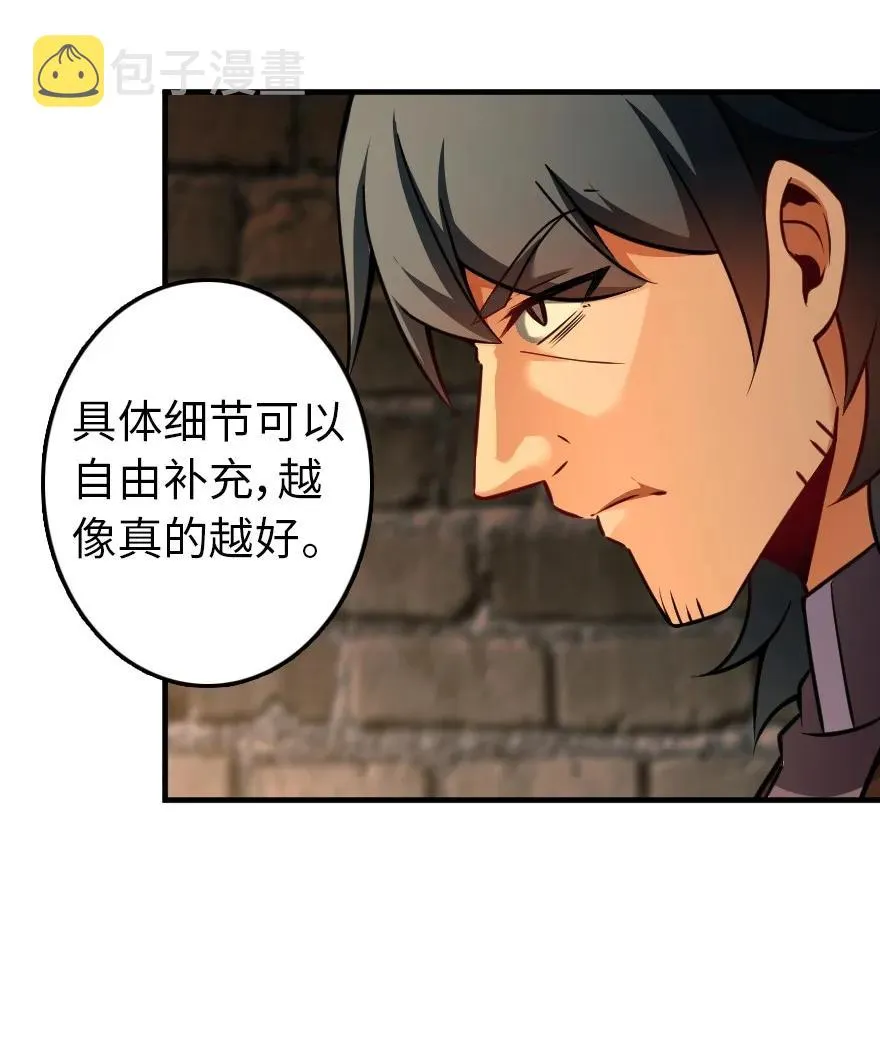 134 骷髅手指 第23页