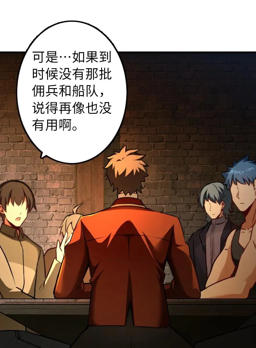 134 骷髅手指 第24页
