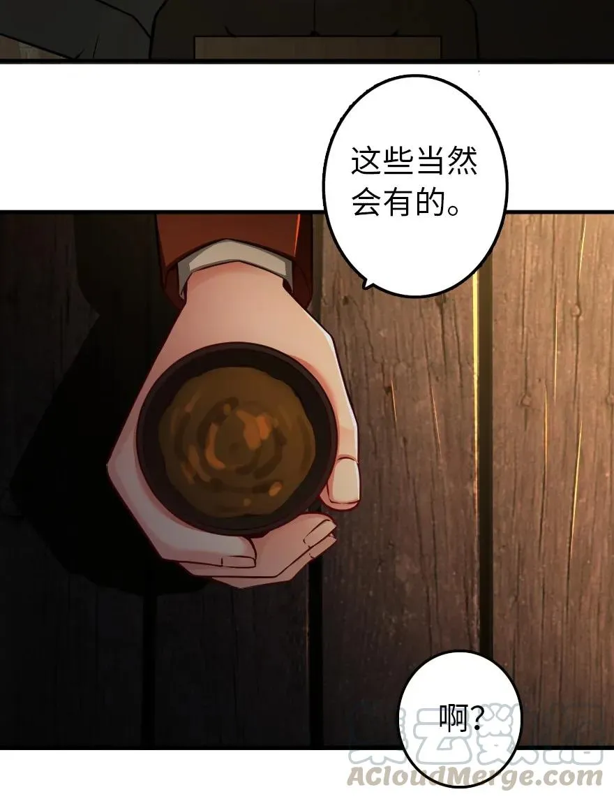 134 骷髅手指 第25页