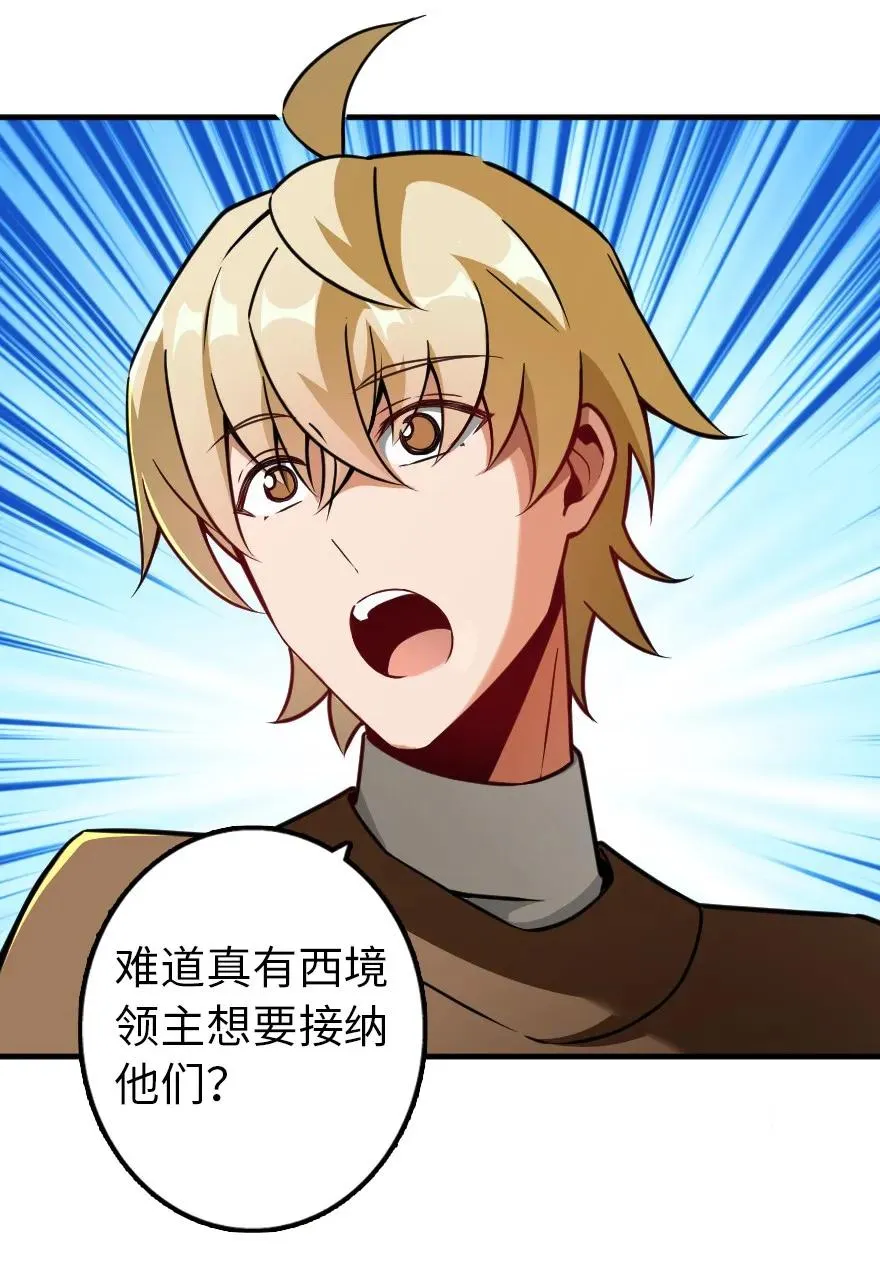 134 骷髅手指 第26页