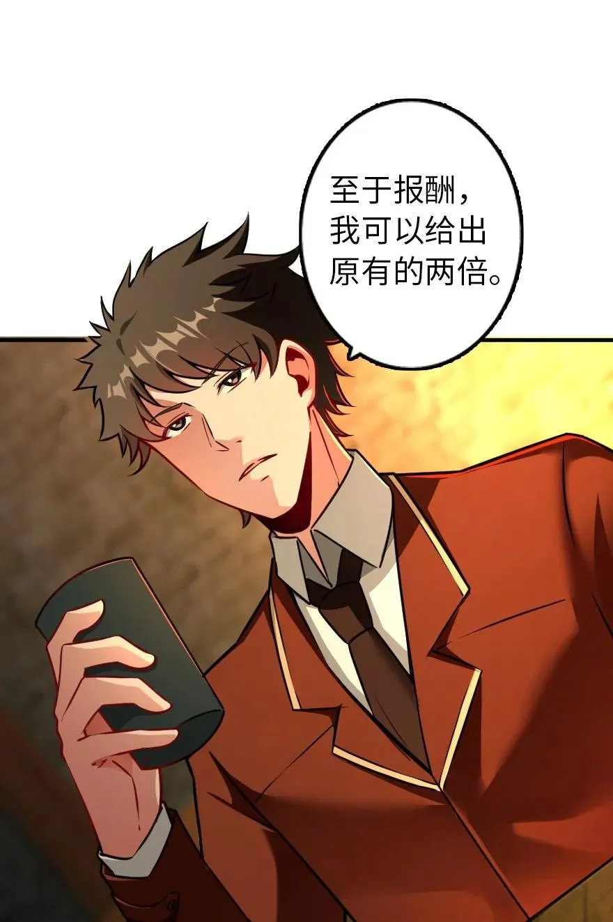 134 骷髅手指 第31页