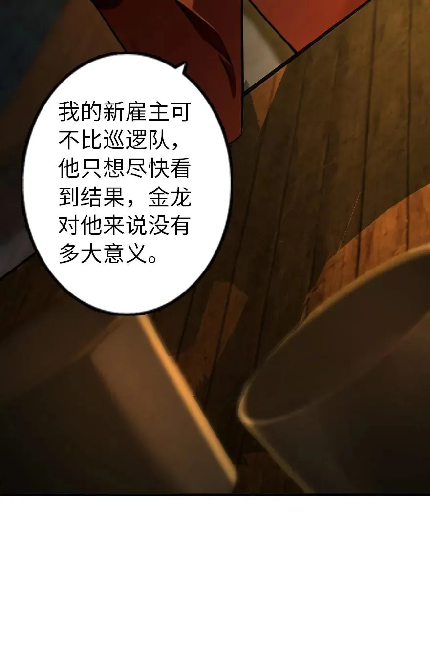 134 骷髅手指 第32页