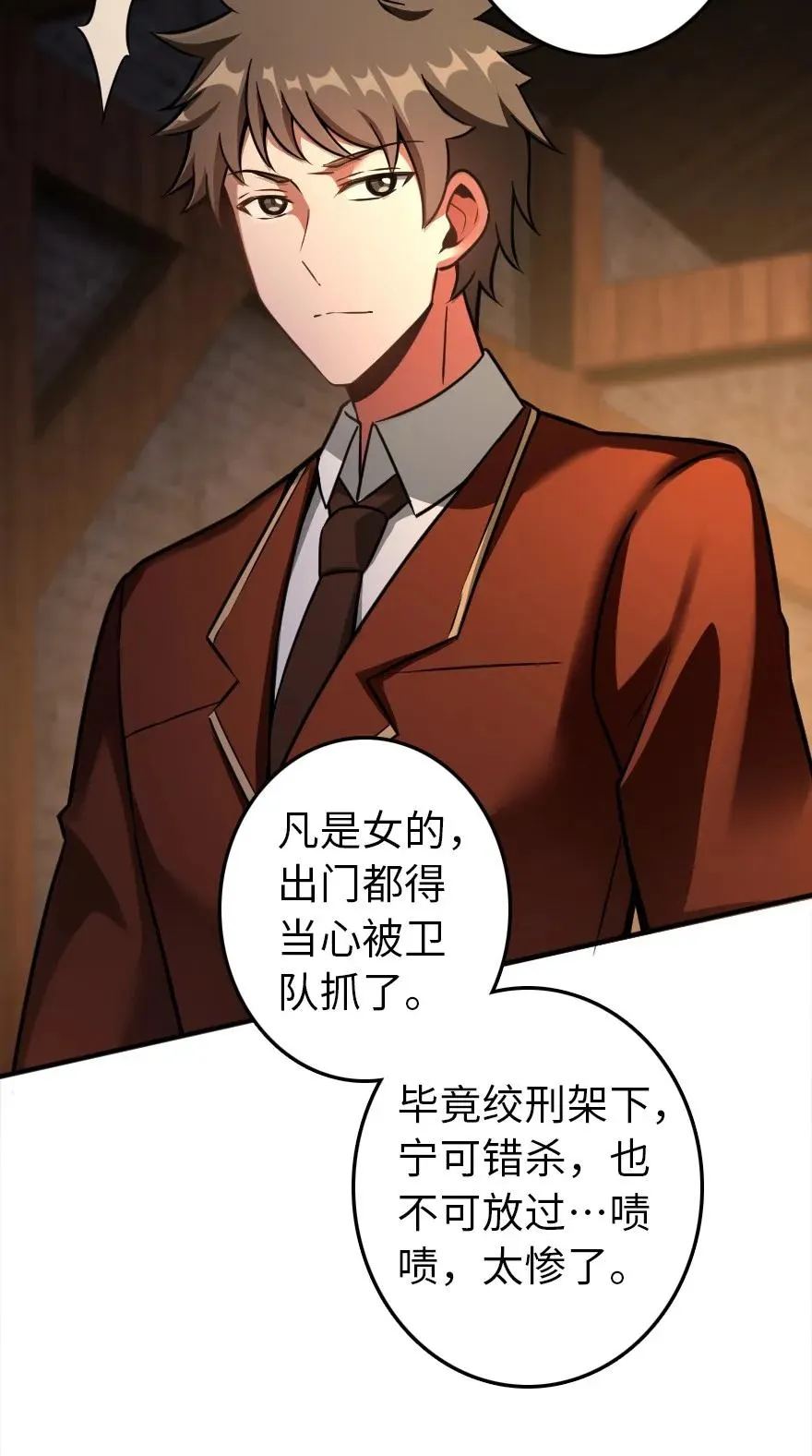 134 骷髅手指 第36页