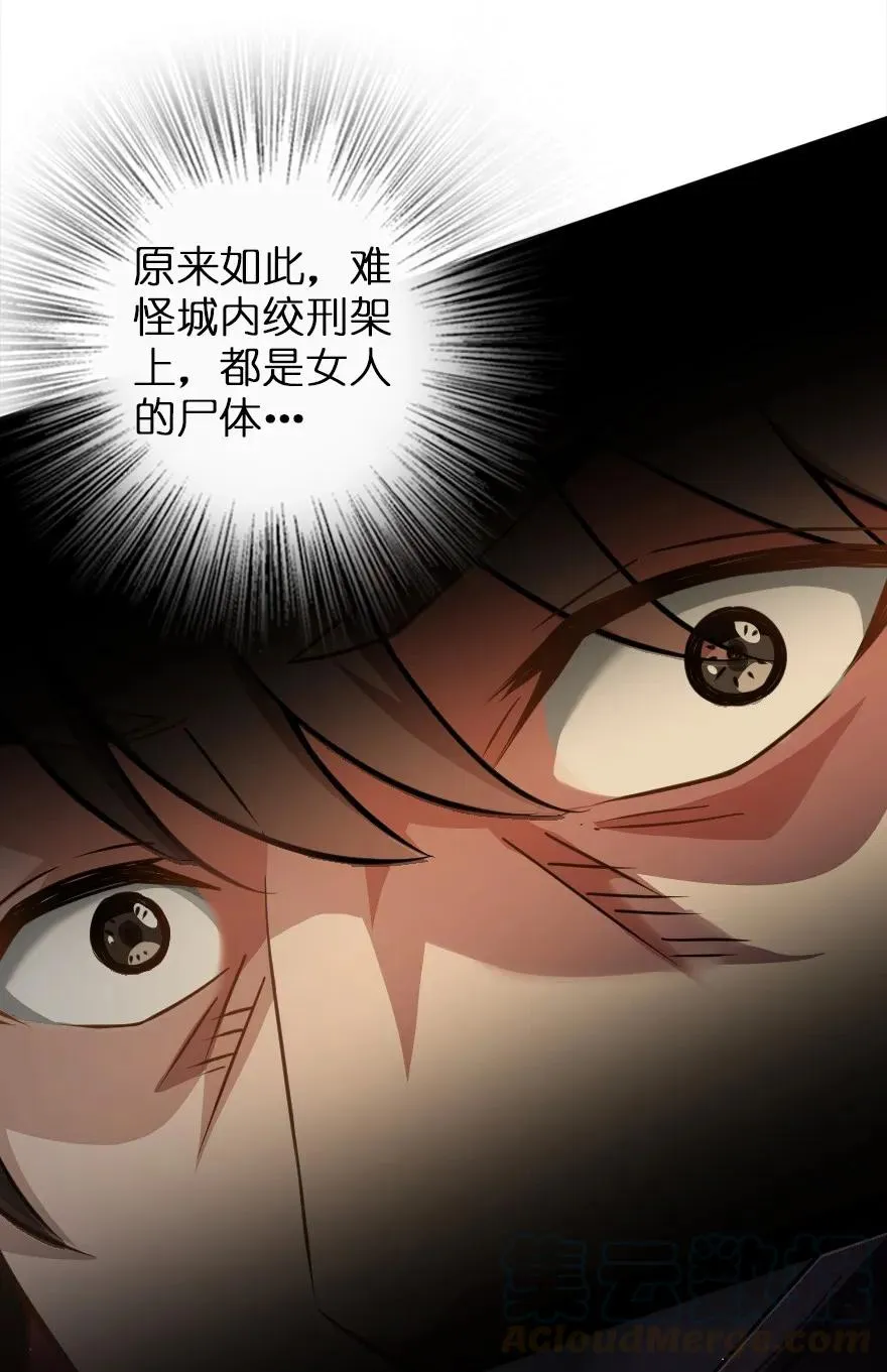 134 骷髅手指 第37页