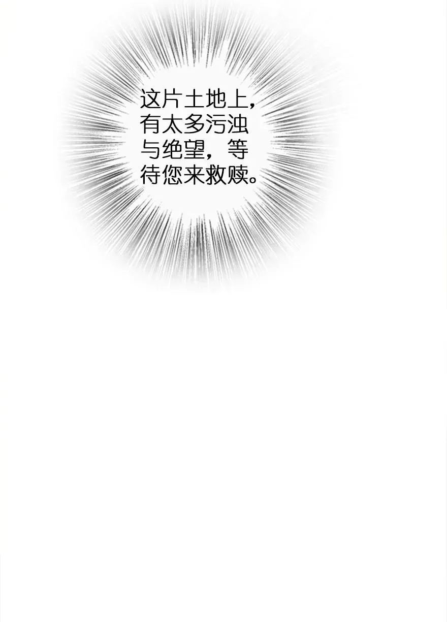 134 骷髅手指 第40页