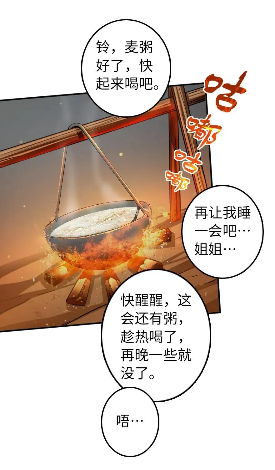 134 骷髅手指 第42页