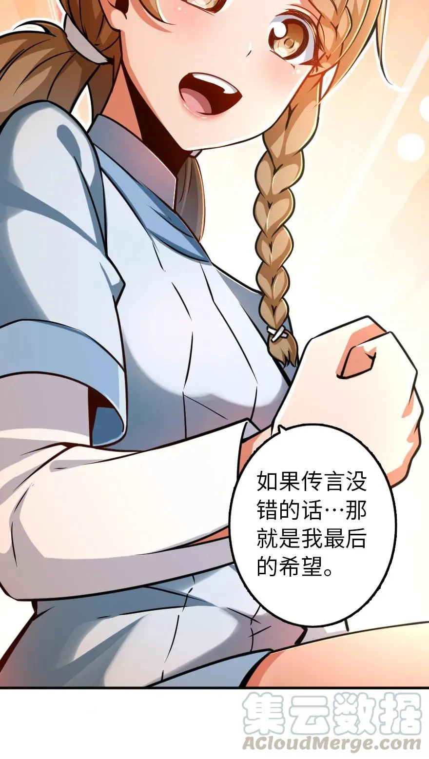 134 骷髅手指 第45页