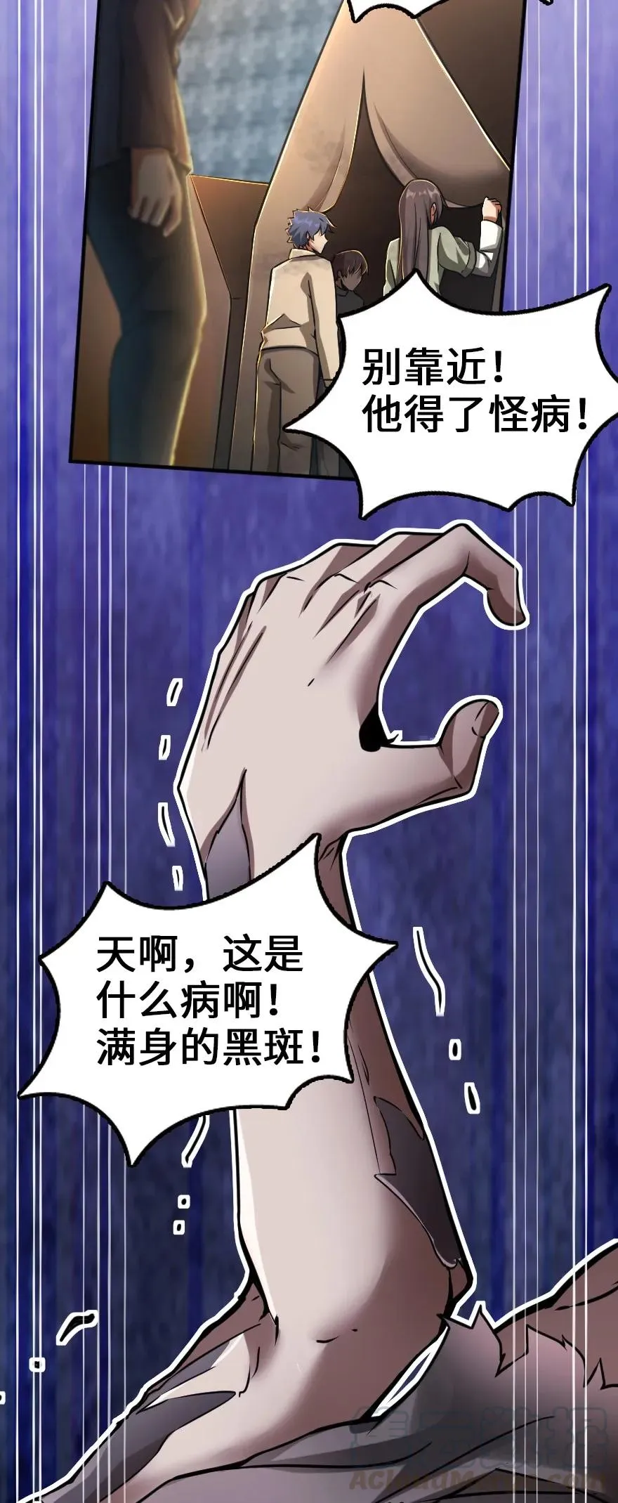 134 骷髅手指 第49页