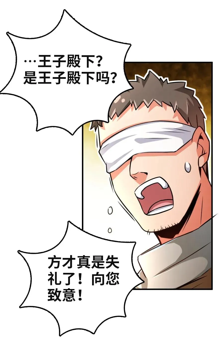 136 战疫 第12页