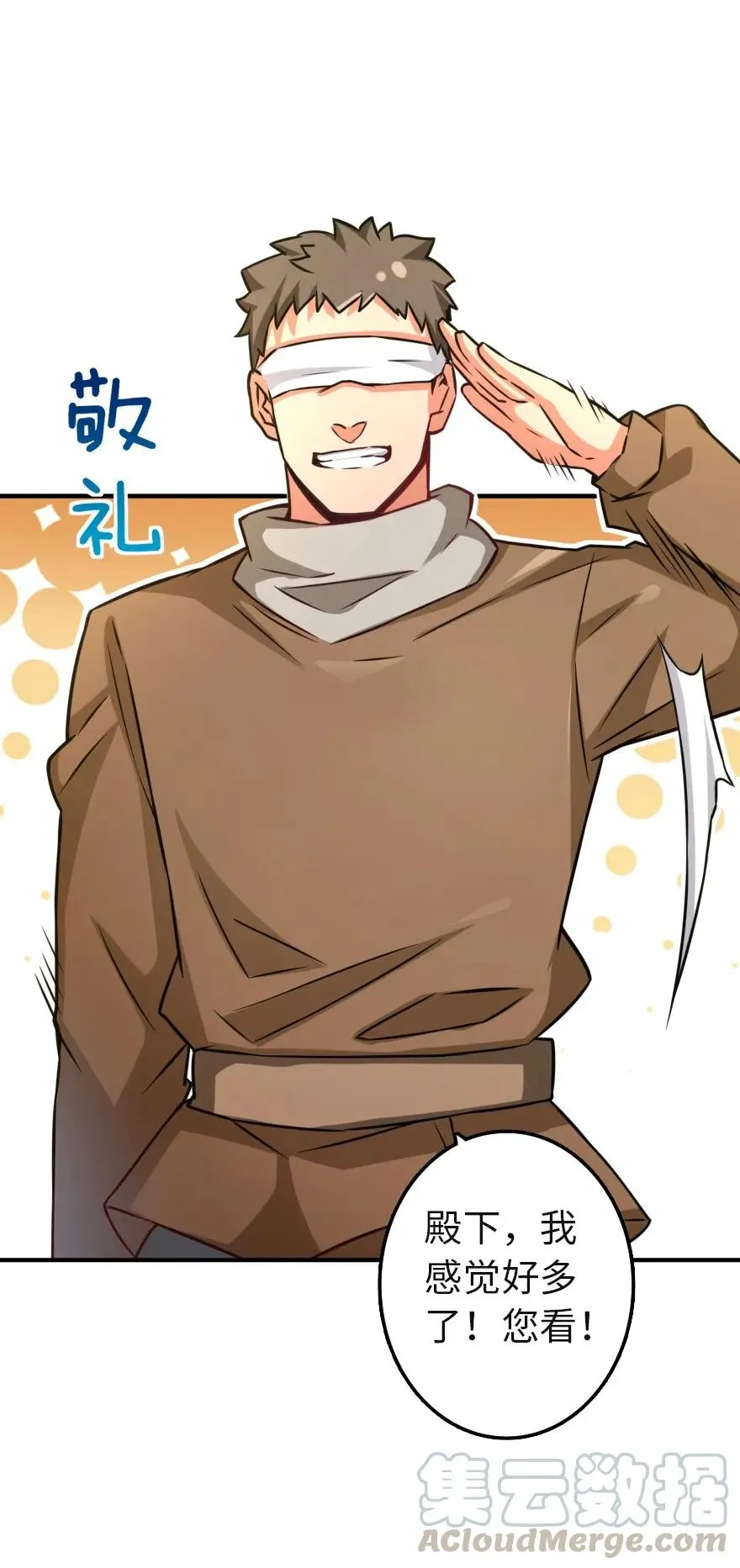 136 战疫 第13页