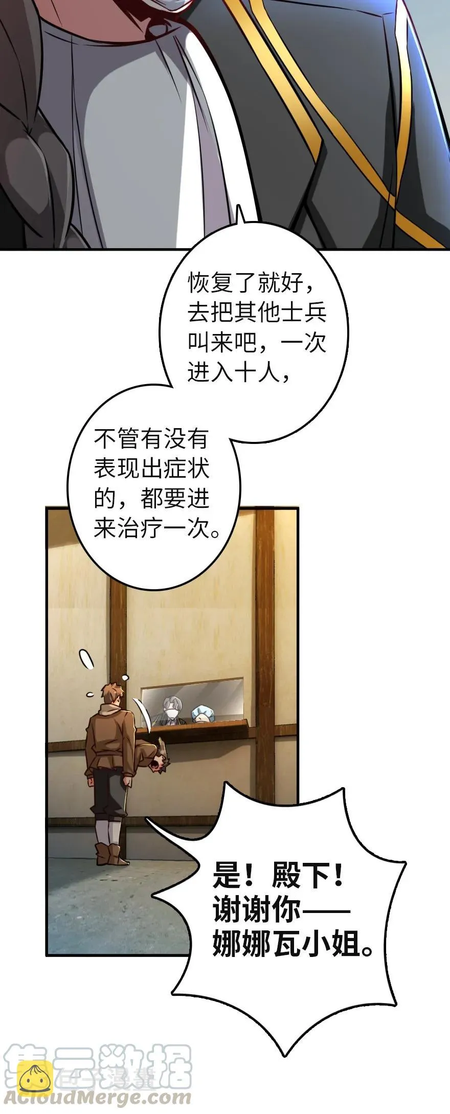 136 战疫 第16页