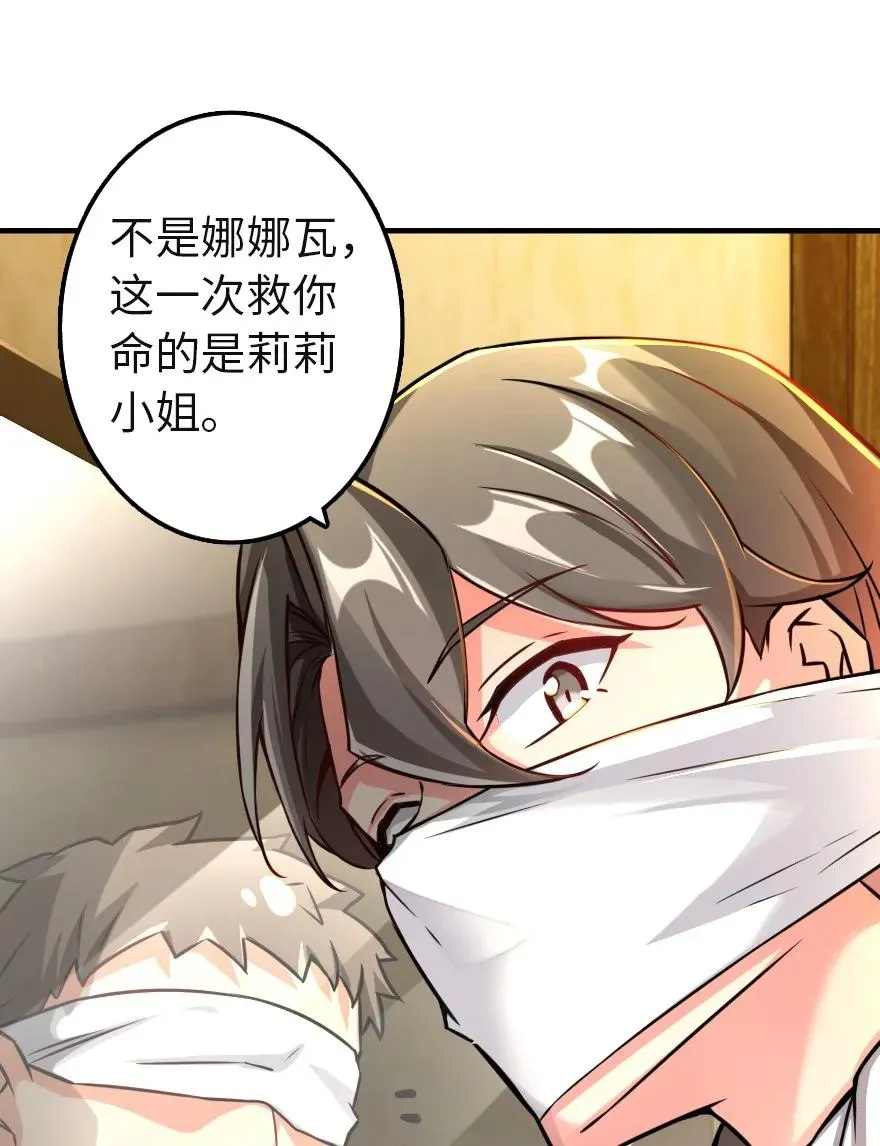 136 战疫 第17页