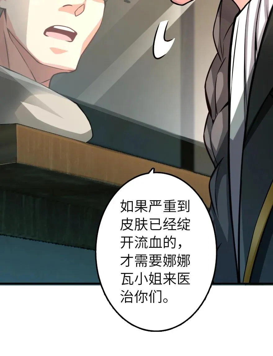 136 战疫 第18页