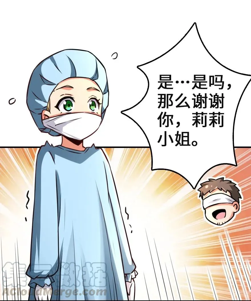 136 战疫 第19页