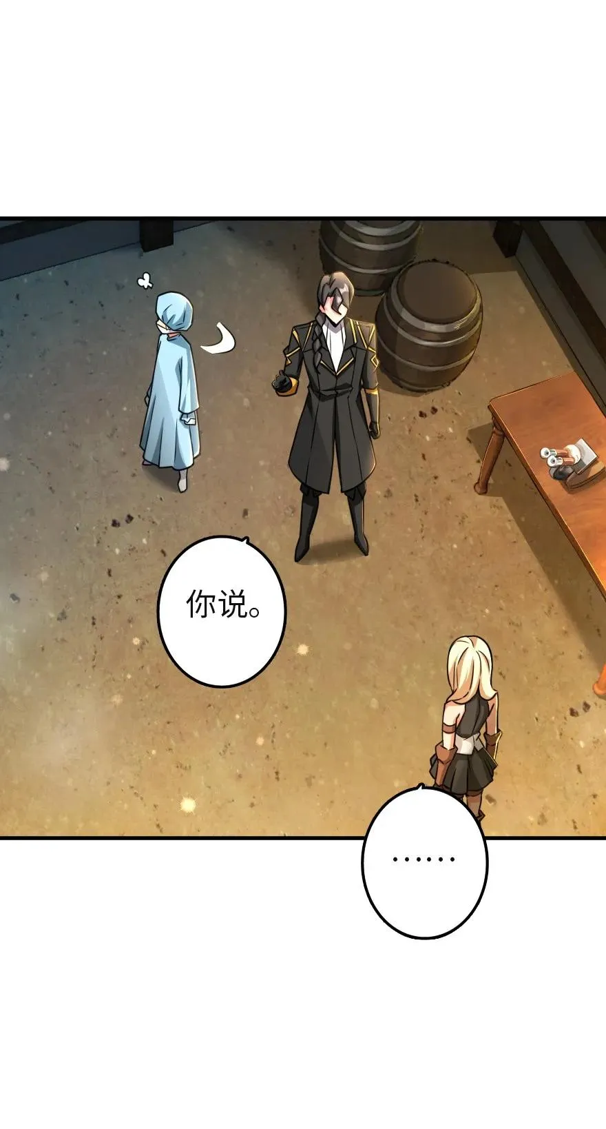 136 战疫 第27页