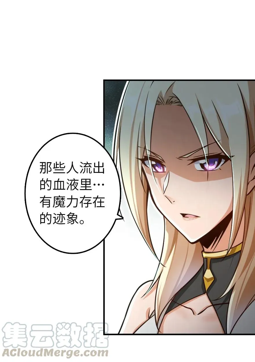 136 战疫 第28页