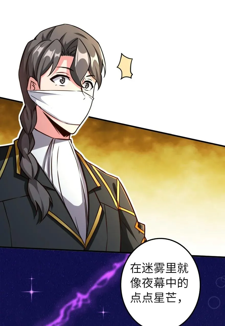 136 战疫 第29页