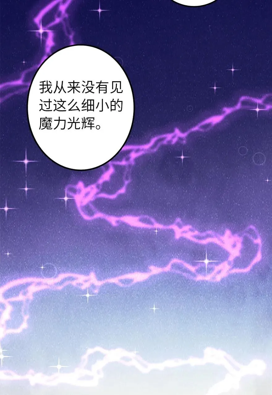 136 战疫 第30页