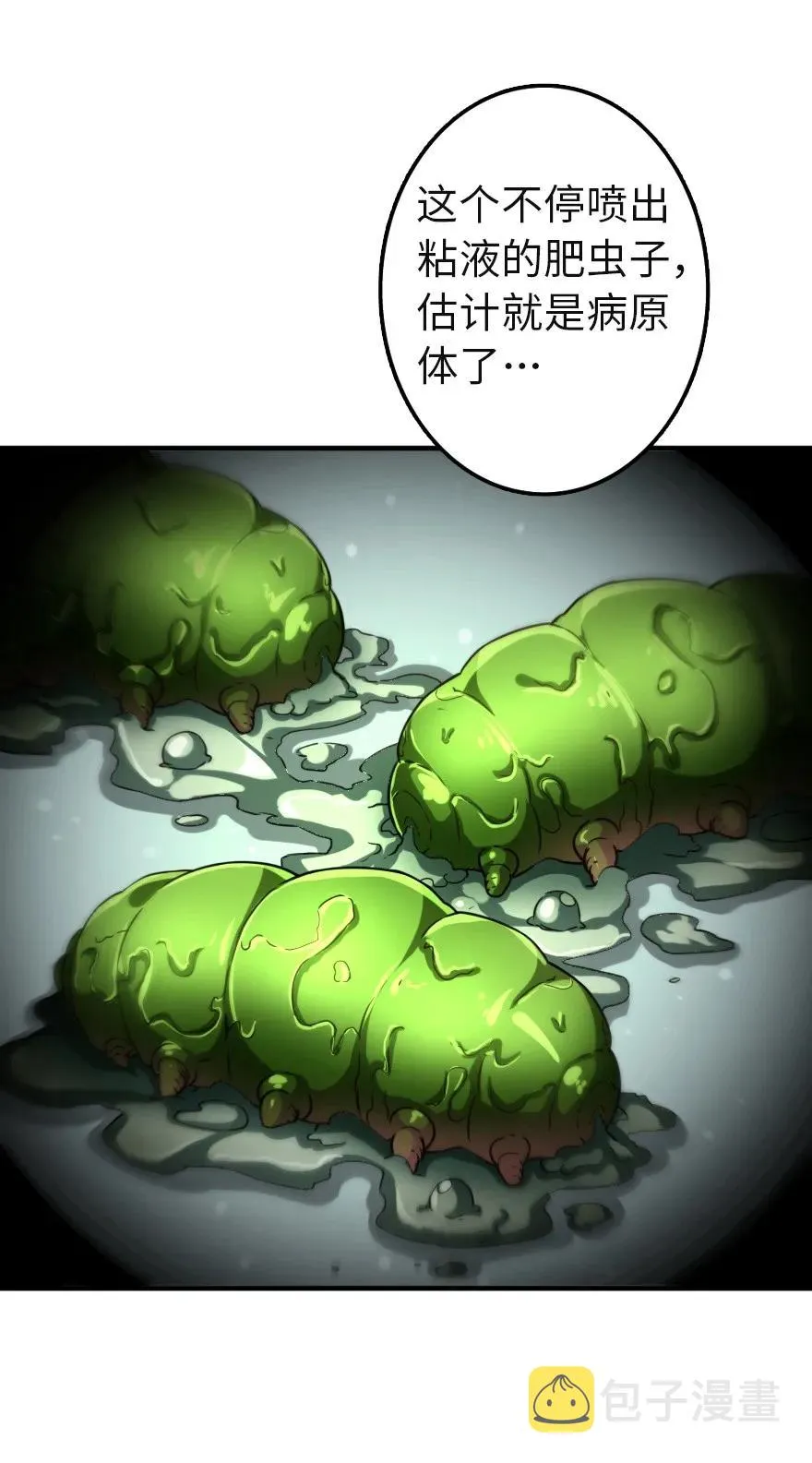 136 战疫 第32页