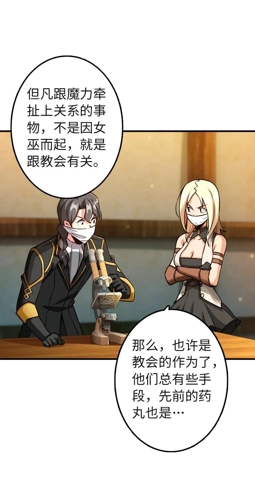 136 战疫 第33页